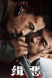 Obława • Obejrzyj Cały Film Online Już Teraz!