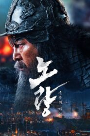 Morskie diabły • Obejrzyj Cały Film Online Już Teraz!