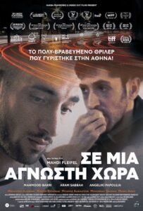 Do nieznanej ziemi • Obejrzyj Cały Film Online Już Teraz!