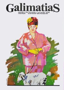 Galimatias, czyli kogel-mogel II • Obejrzyj Cały Film Online Już Teraz!