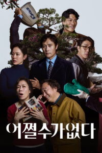 Bez wyjścia • Obejrzyj Cały Film Online Już Teraz!