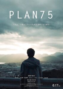 Plan 75 • Obejrzyj Cały Film Online Już Teraz!