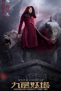 Kroniki Plemienia Duchów • Obejrzyj Cały Film Online Już Teraz!