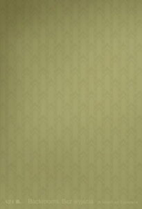 Backrooms. Bez wyjścia • Obejrzyj Cały Film Online Już Teraz!