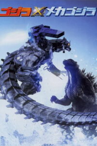 Godzilla kontra Mechagodzilla III • Obejrzyj Cały Film Online Już Teraz!