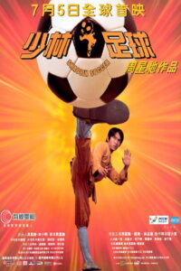 Shaolin Soccer • Obejrzyj Cały Film Online Już Teraz!